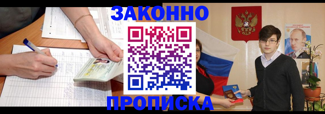 временная регистрация для школы в Галиче