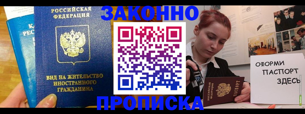 прописка штамп в Галиче