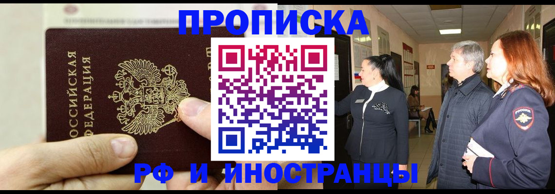 временная прописка в Галиче